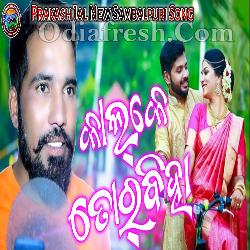 Kalke Tor Biha - Sambalpuri Song